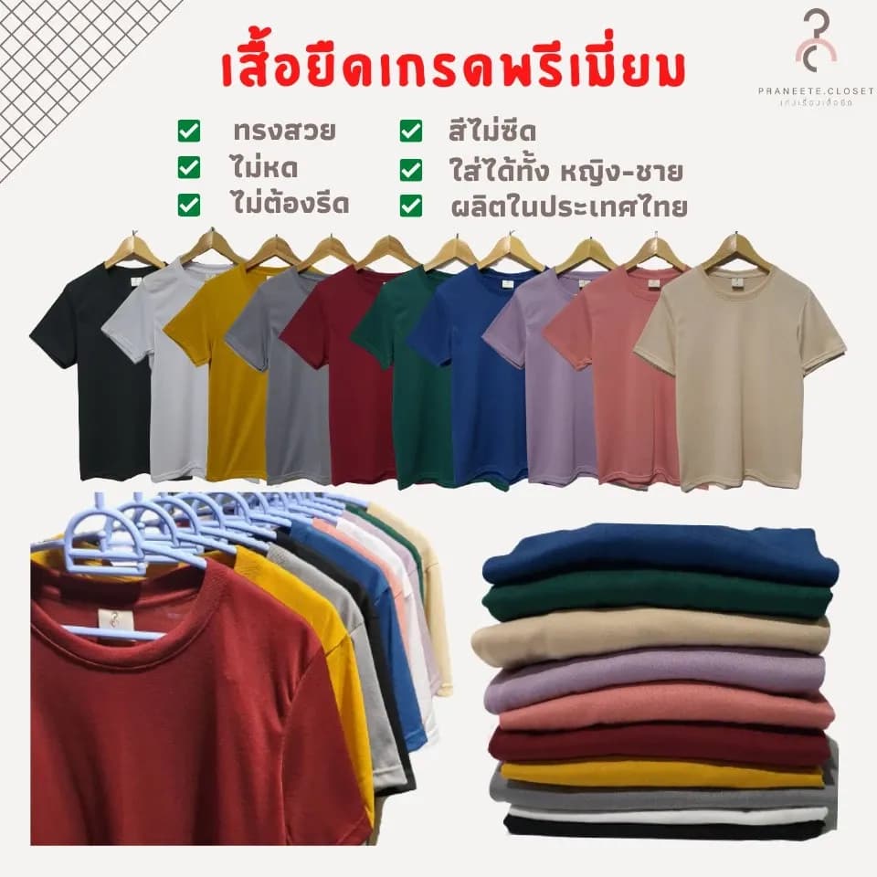 เสื้อยืดคอกลม เกรดพรีเมี่ยม ❤️ใส่สบาย ไม่หด ไม่ต้องรีด❤️ เสื้อยืดแขนสั้น ผ้านุ่ม ใส่ได้ทั้งหญิง-ชาย