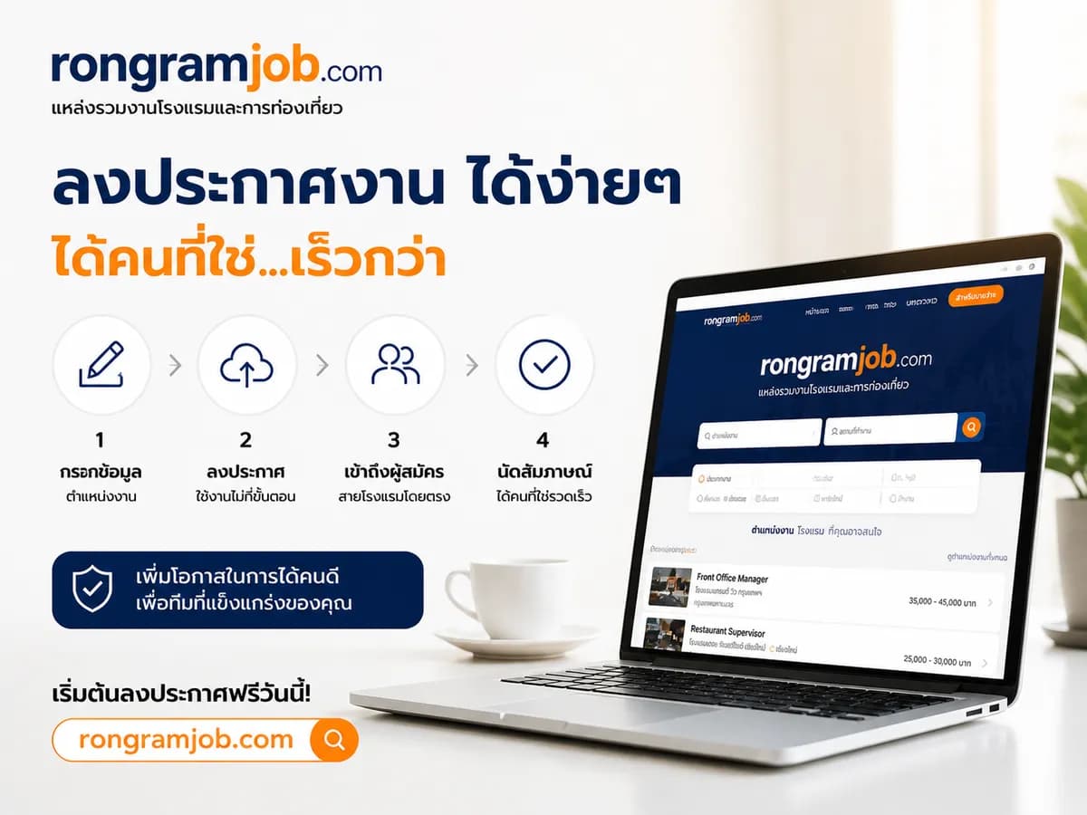 ประกาศหาคนหางานฟรี