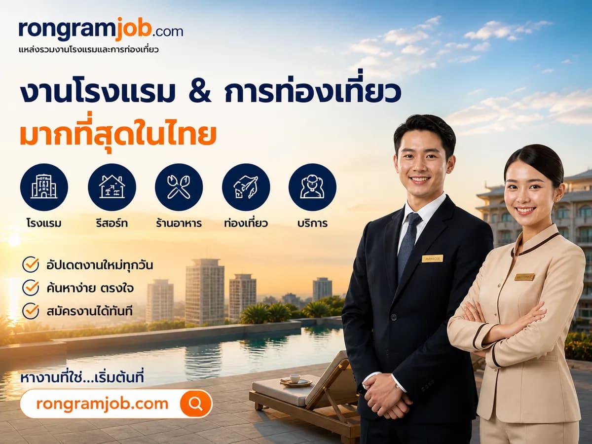 ประกาศหาคนหางานฟรี