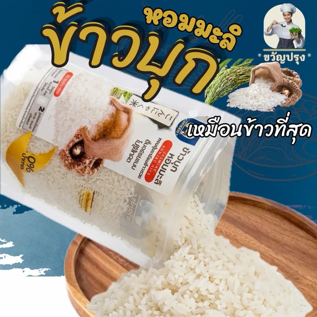 āļāđāļēāļ§āļāļļāļāļŦāļāļĄāļĄāļ°āļĨāļī āļĢāļđāļāđāļāļāđāļŦāļĄāđ āđāļŦāļĄāļ·āļāļāļāđāļēāļ§āļāļĢāļīāļāļāļĩāđāļŠāļļāļ āļĨāļ·āļĄāļāđāļēāļ§āļāļļāļāđāļāļāđāļāđāļēāđāđāļāđāļāđāđāļĨāļĒ 50g āđāļāļāļēāļ°āļŦāđāļāļāļāļāļē āđāļāļĢ 5 āđāļāļĄ 1